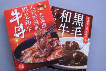 【お土産におすすめ】黒毛和牛レトルトカレー