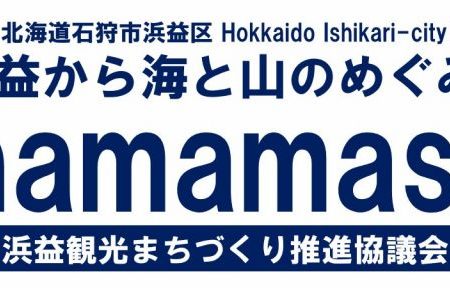 ネットショップ「hamashop」